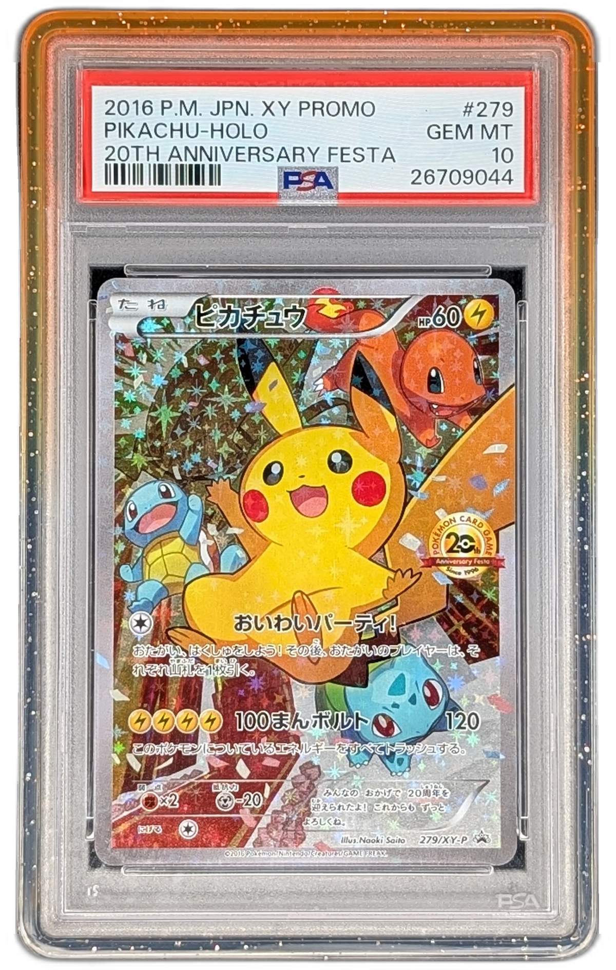 Gem Mint Guard for PSA