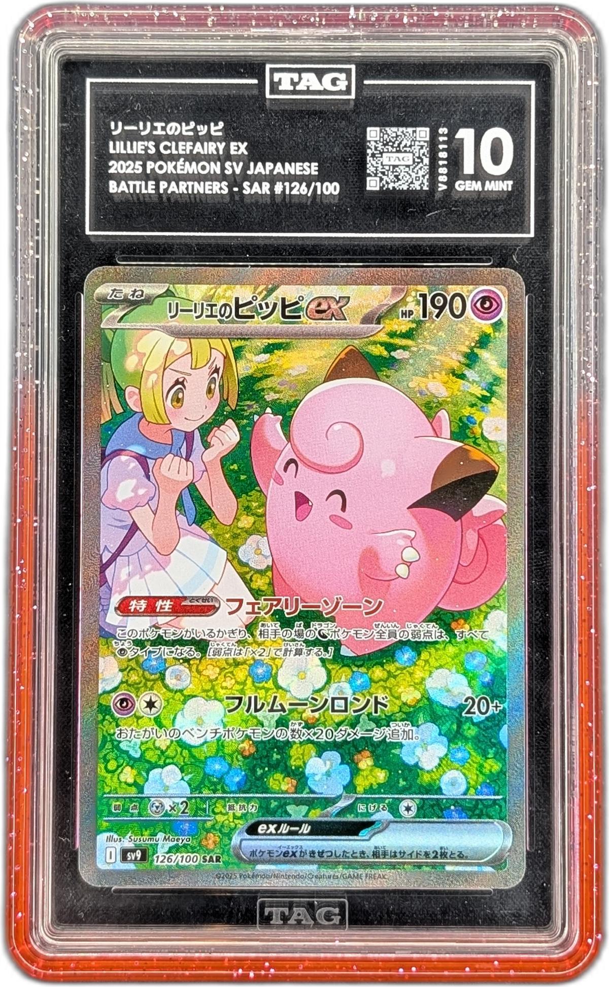 Gem Mint Guard for TAG