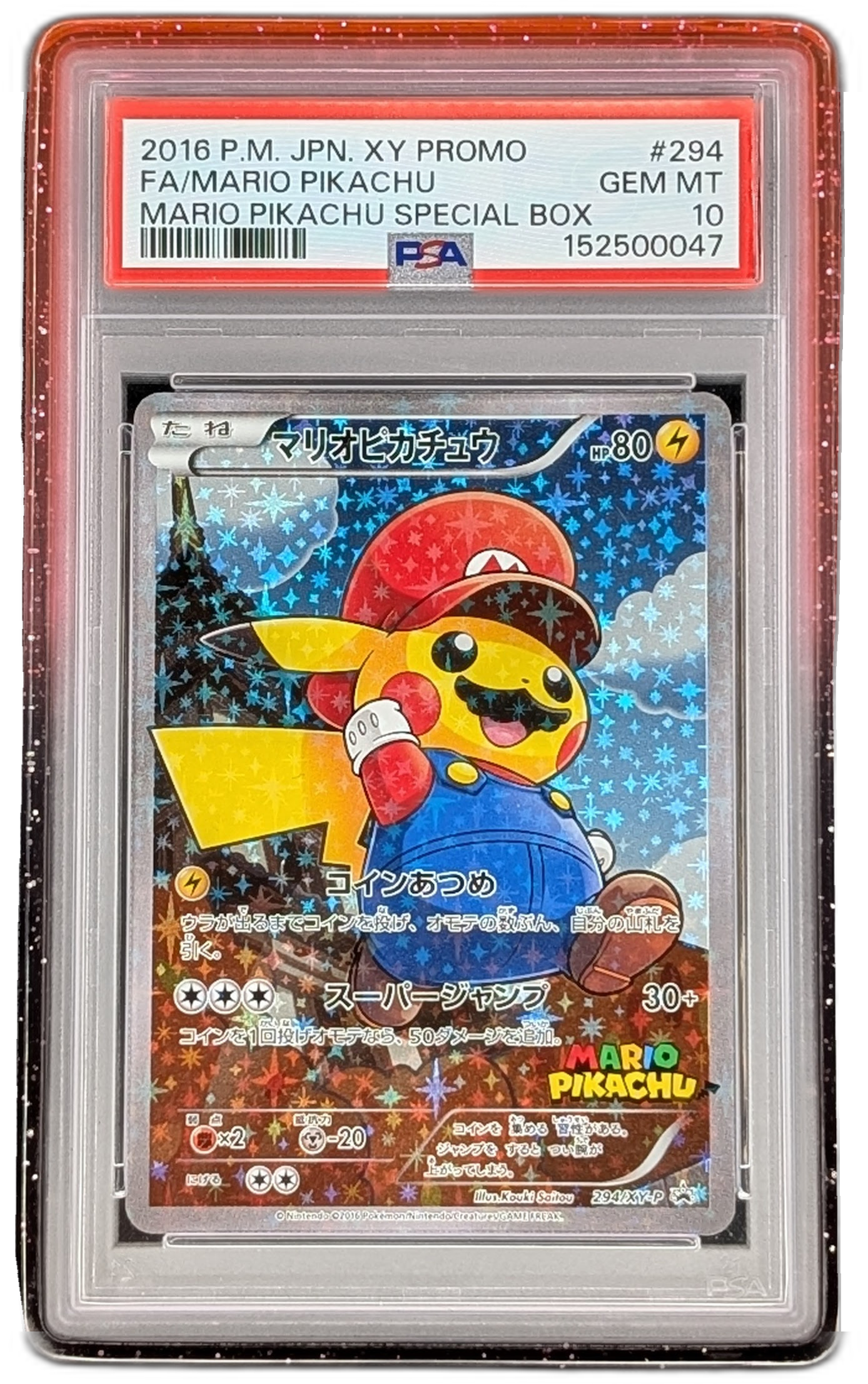 Gem Mint Guard for PSA