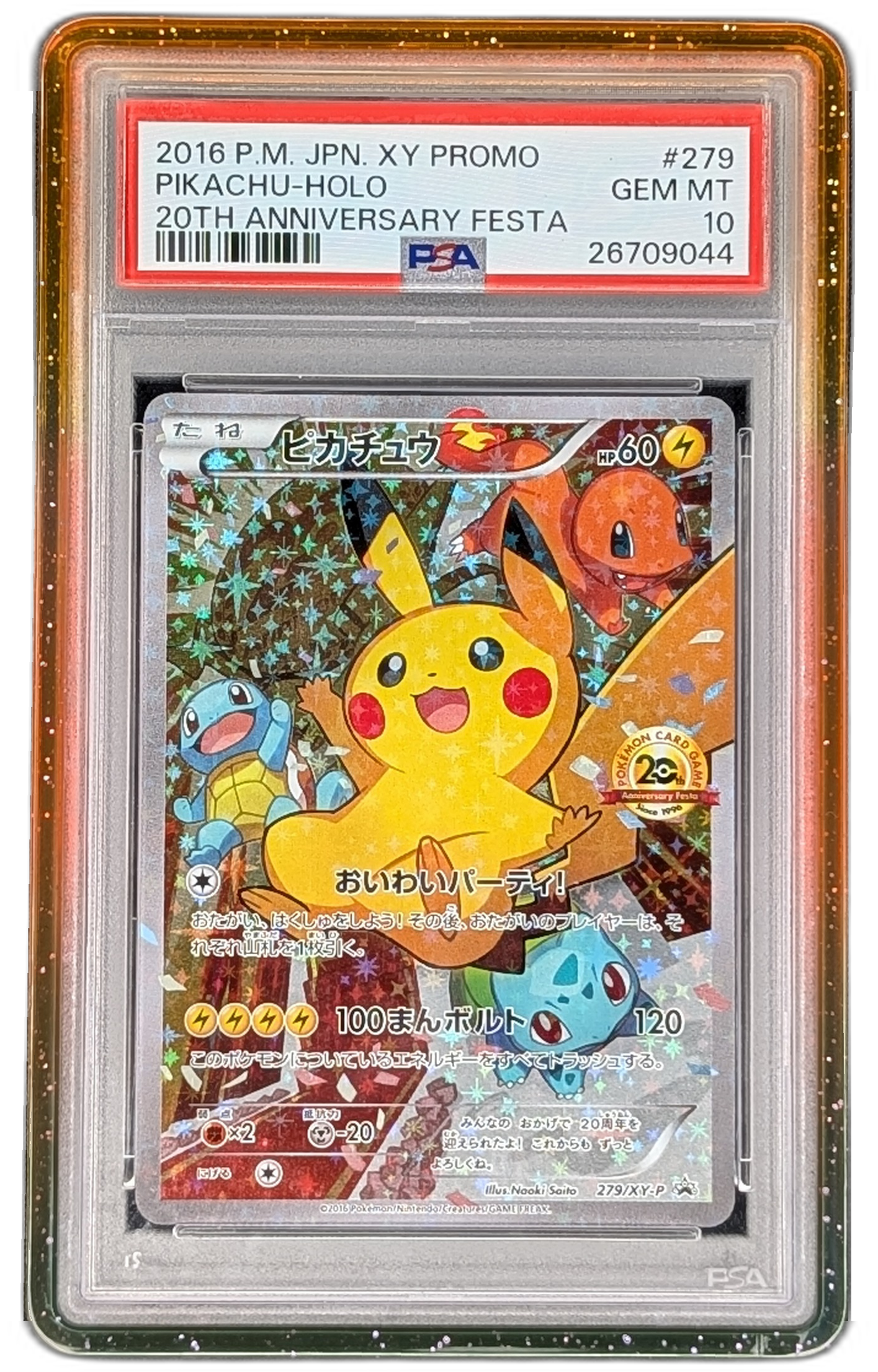 Gem Mint Guard for PSA