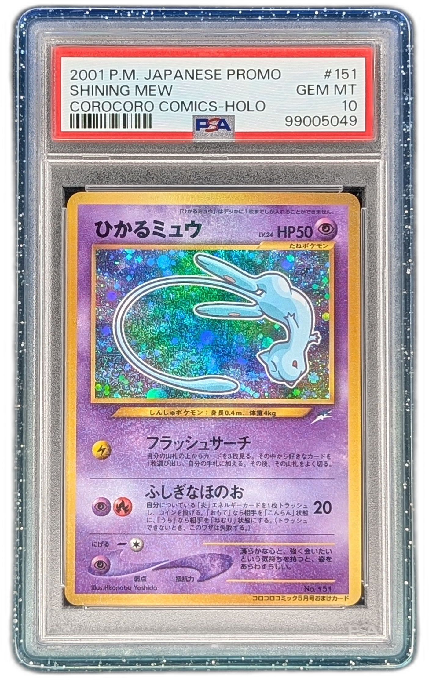 Gem Mint Guard for PSA