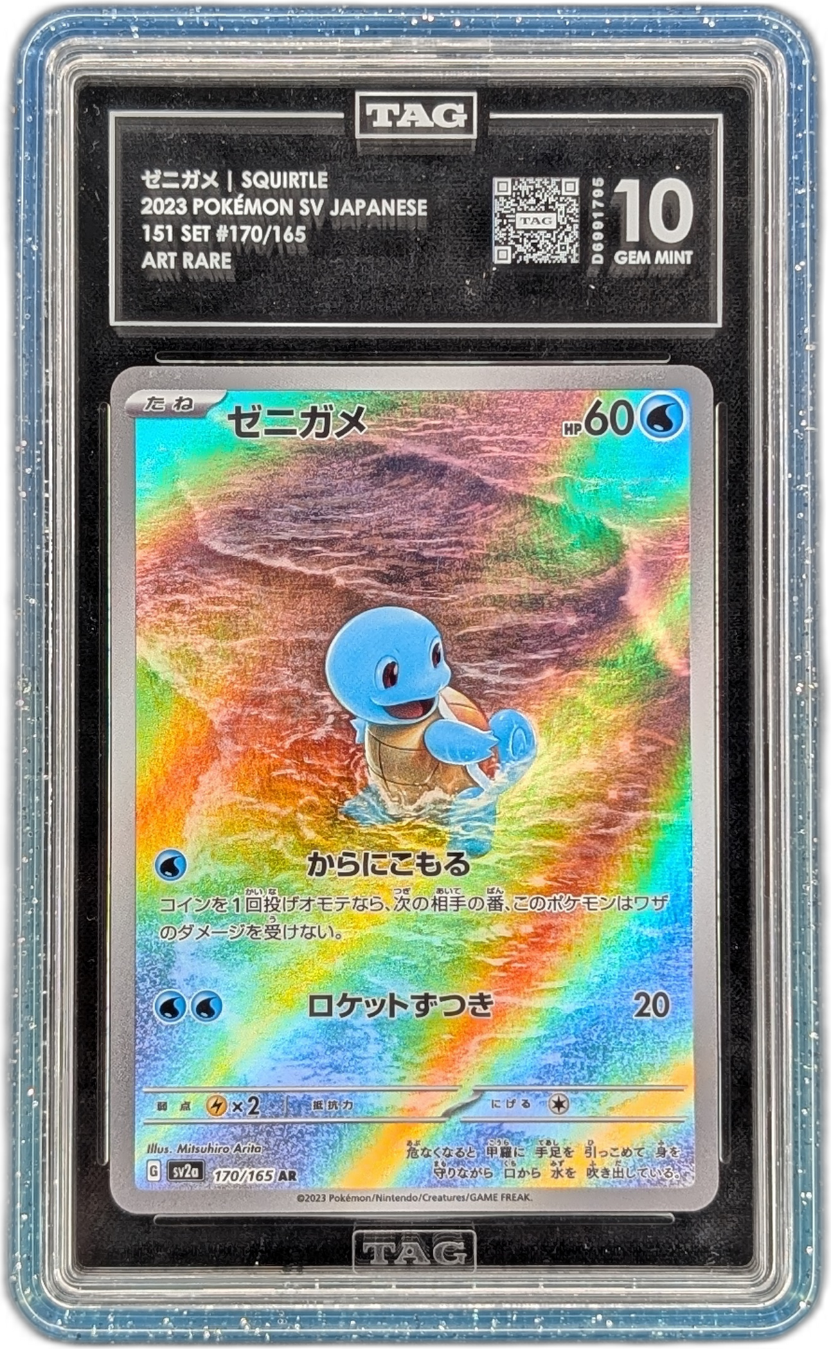Gem Mint Guard for TAG