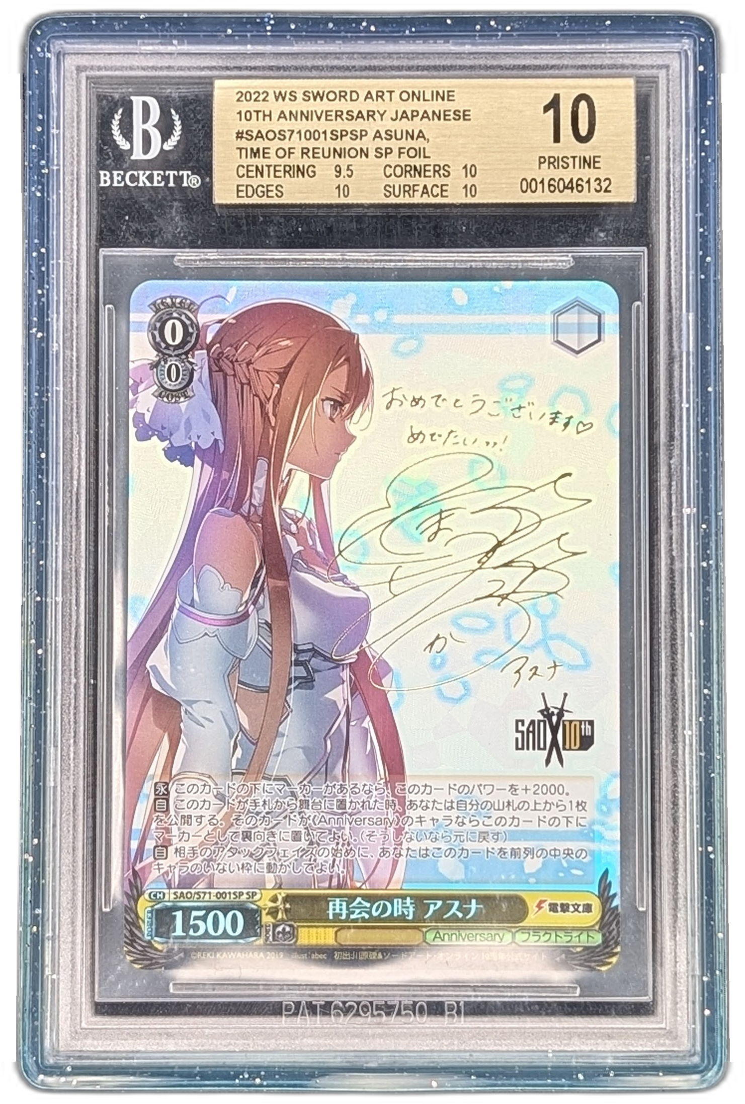 Gem Mint Guard for BGS