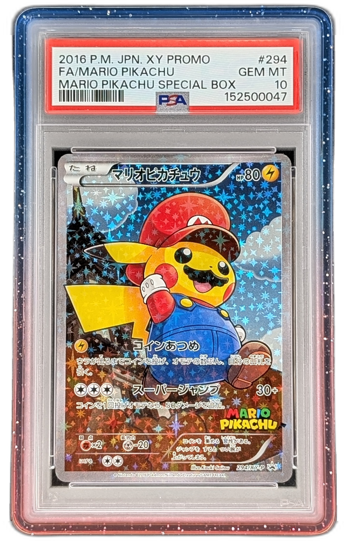 Gem Mint Guard for PSA
