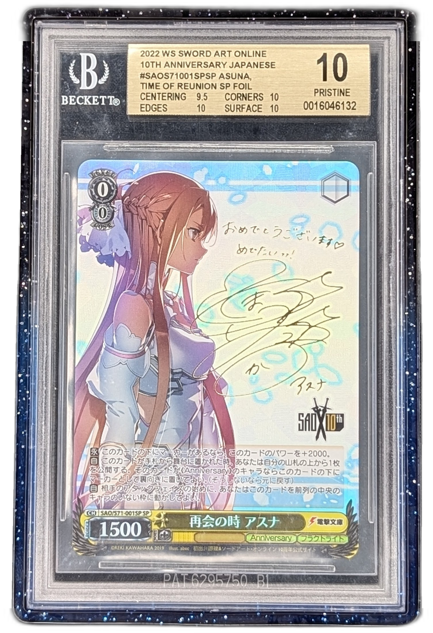 Gem Mint Guard for BGS
