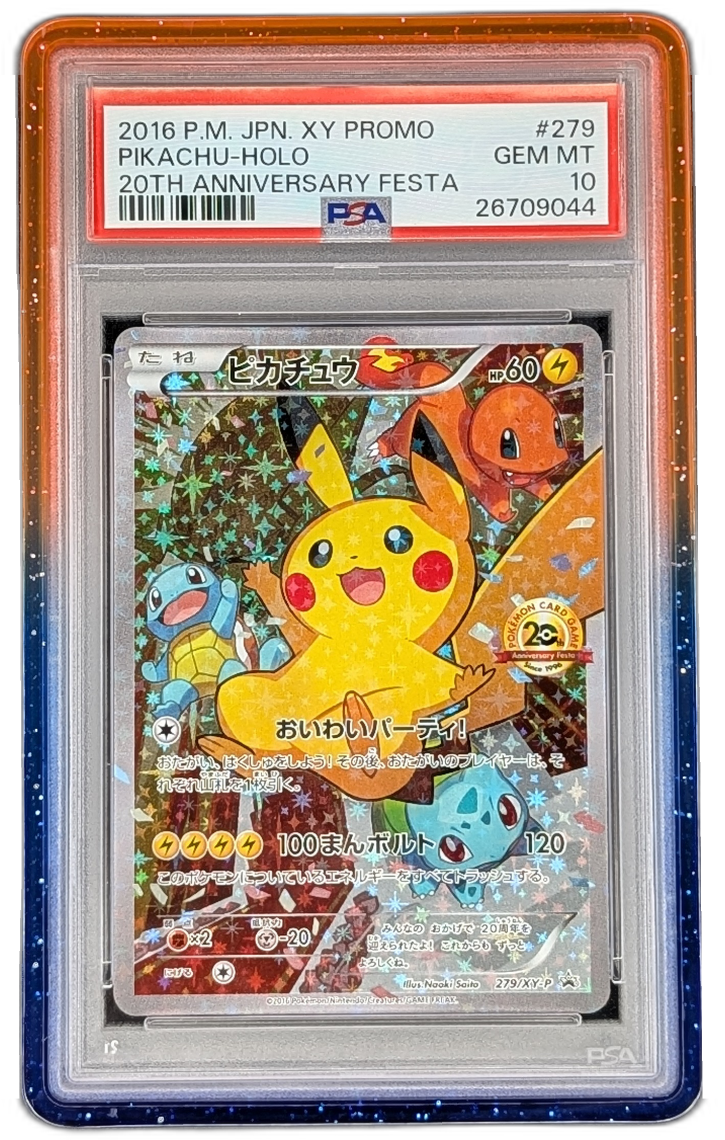 Gem Mint Guard for PSA