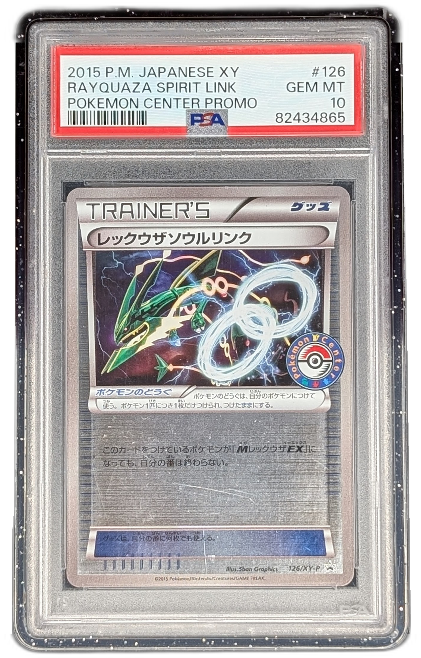 Gem Mint Guard for PSA