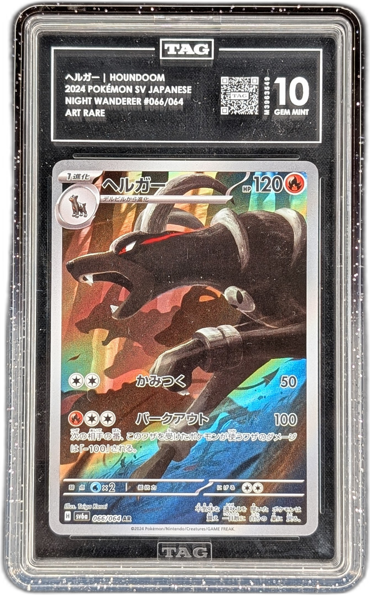Gem Mint Guard for TAG