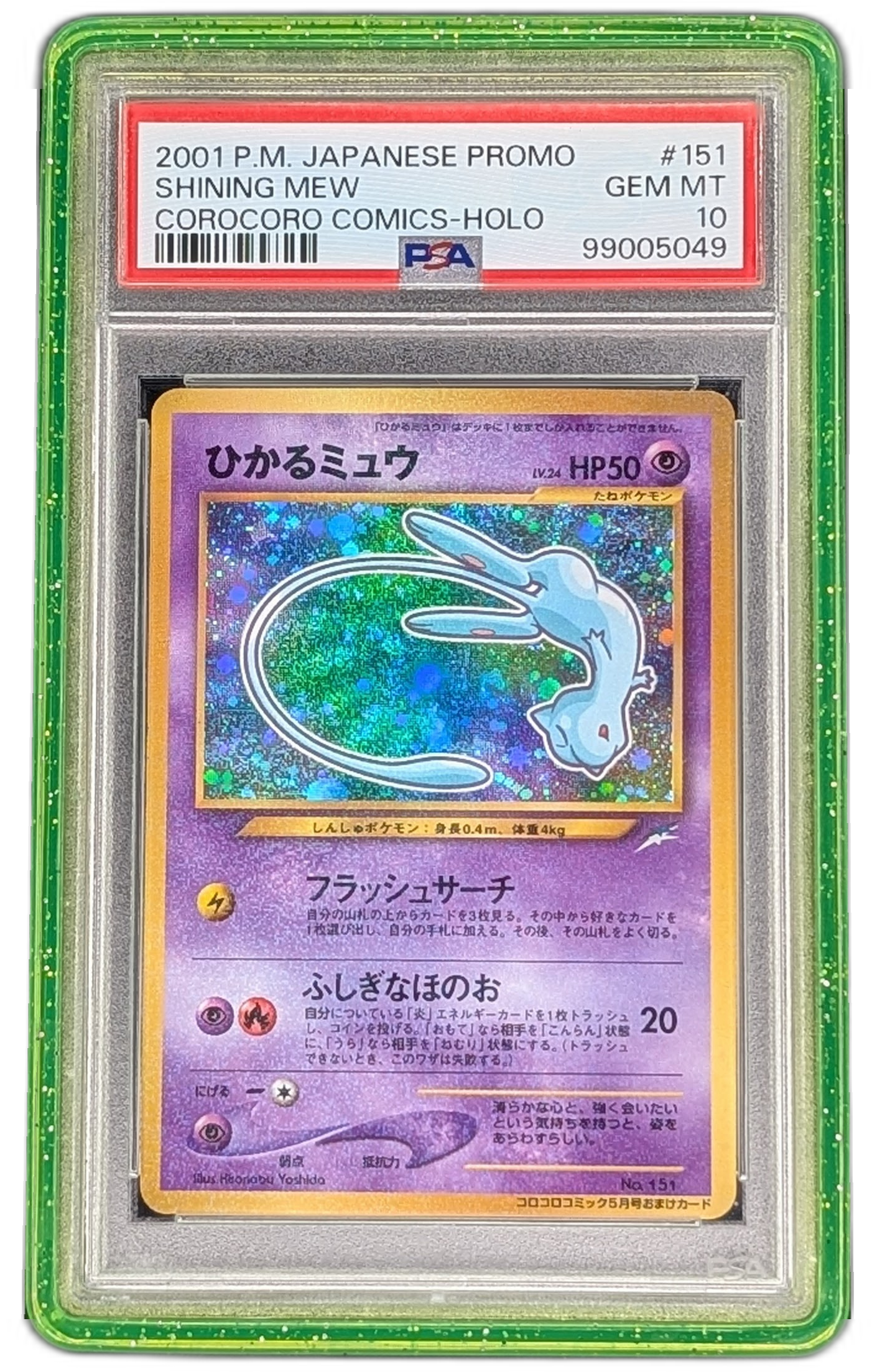 Gem Mint Guard for PSA