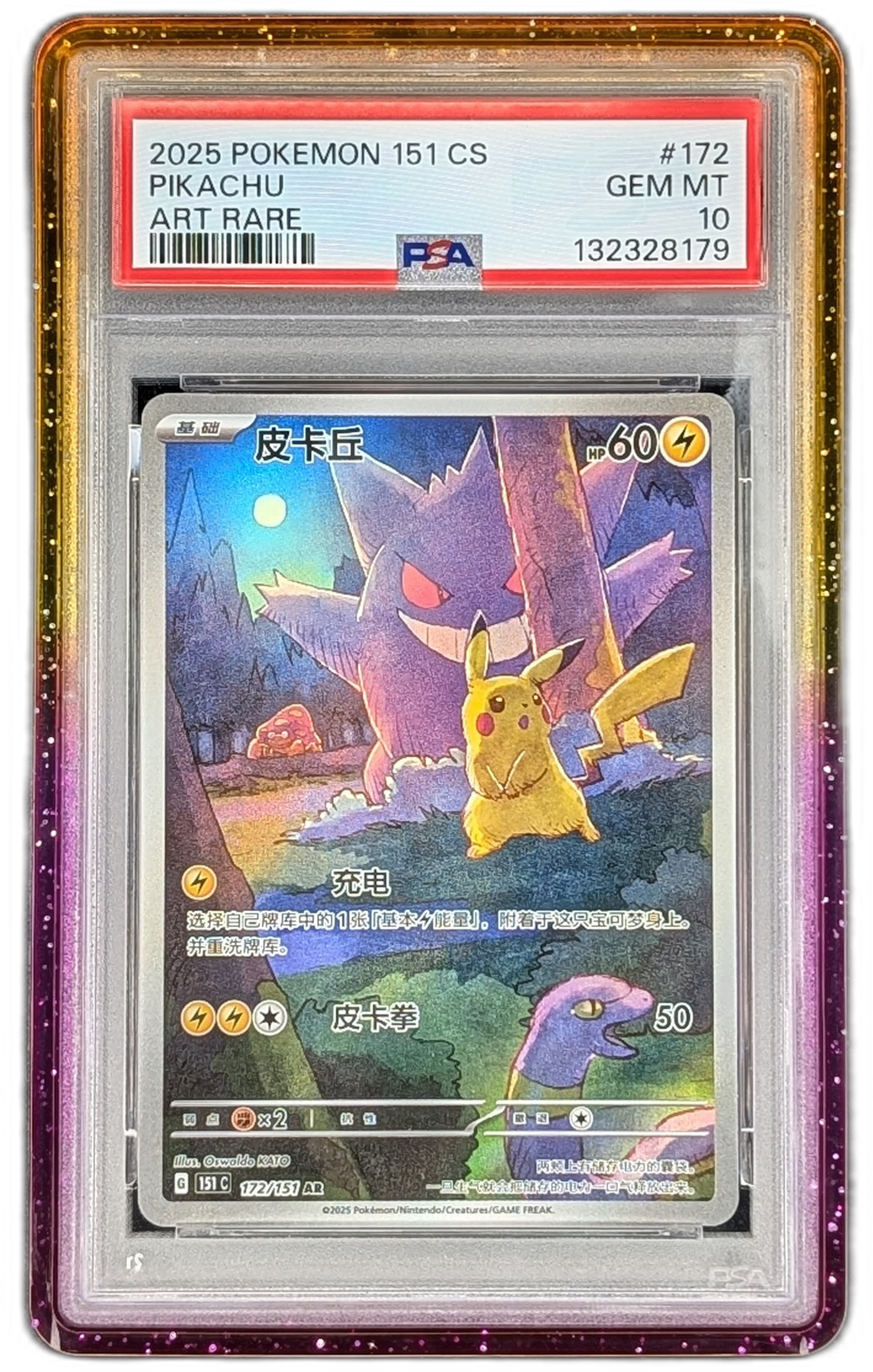 Gem Mint Guard for PSA