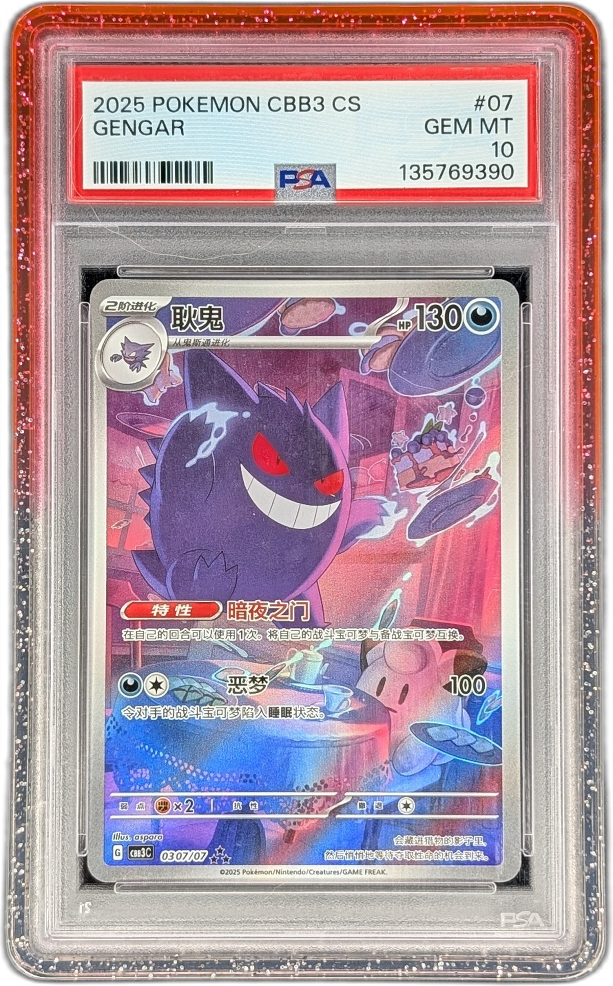 Gem Mint Guard for PSA