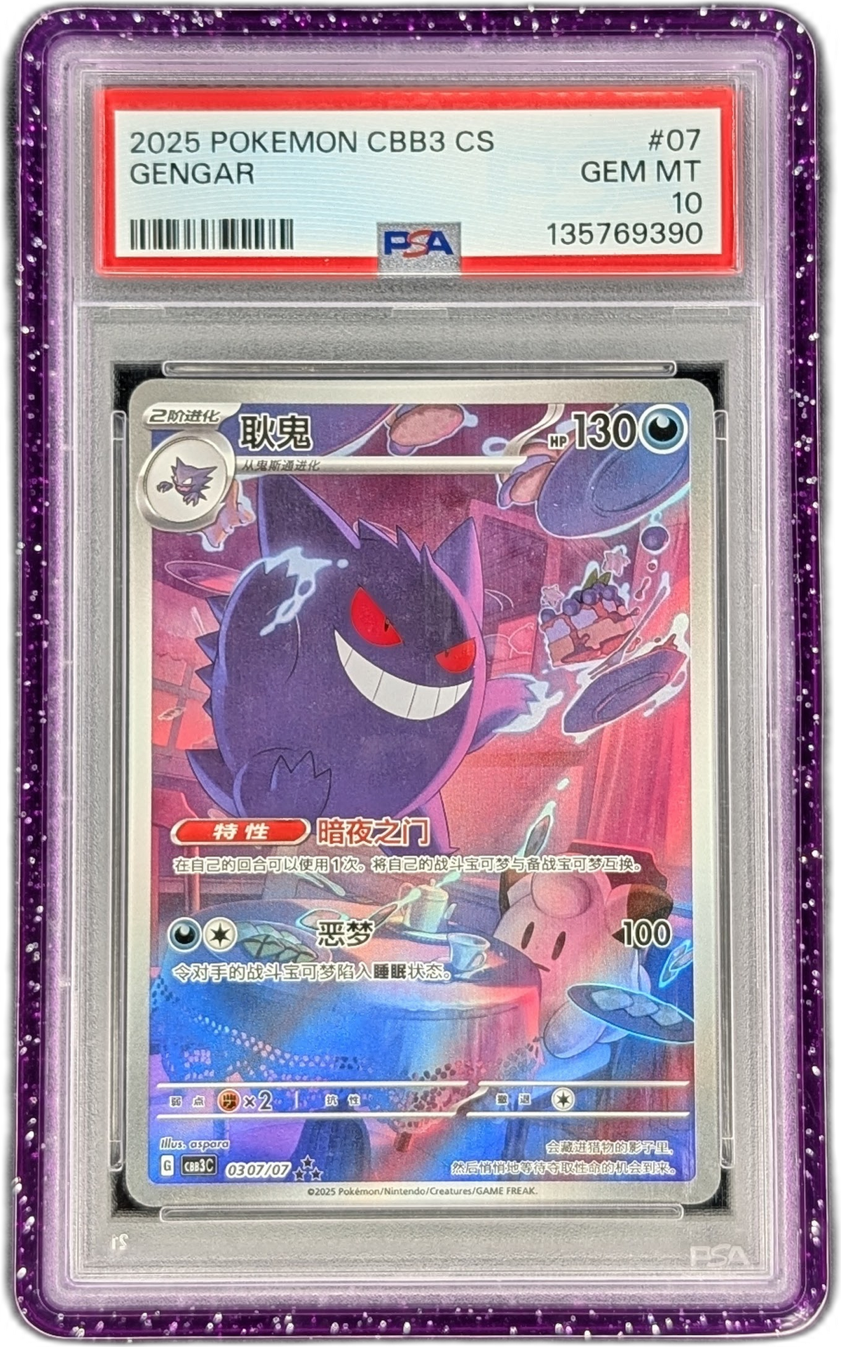 Gem Mint Guard for PSA