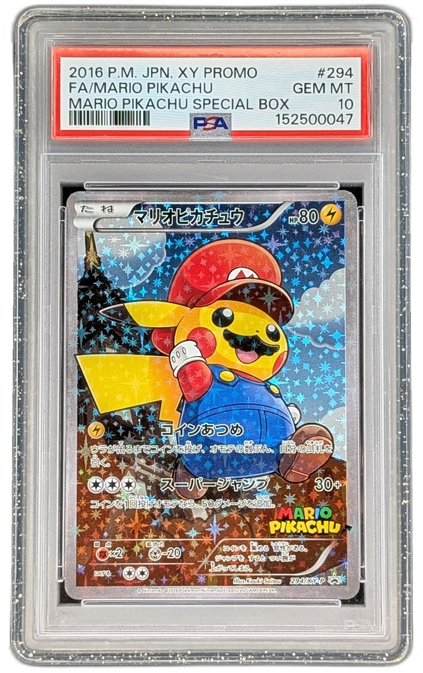 Gem Mint Guard for PSA
