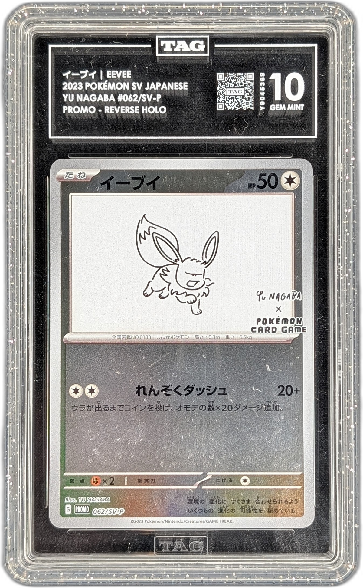 Gem Mint Guard for TAG