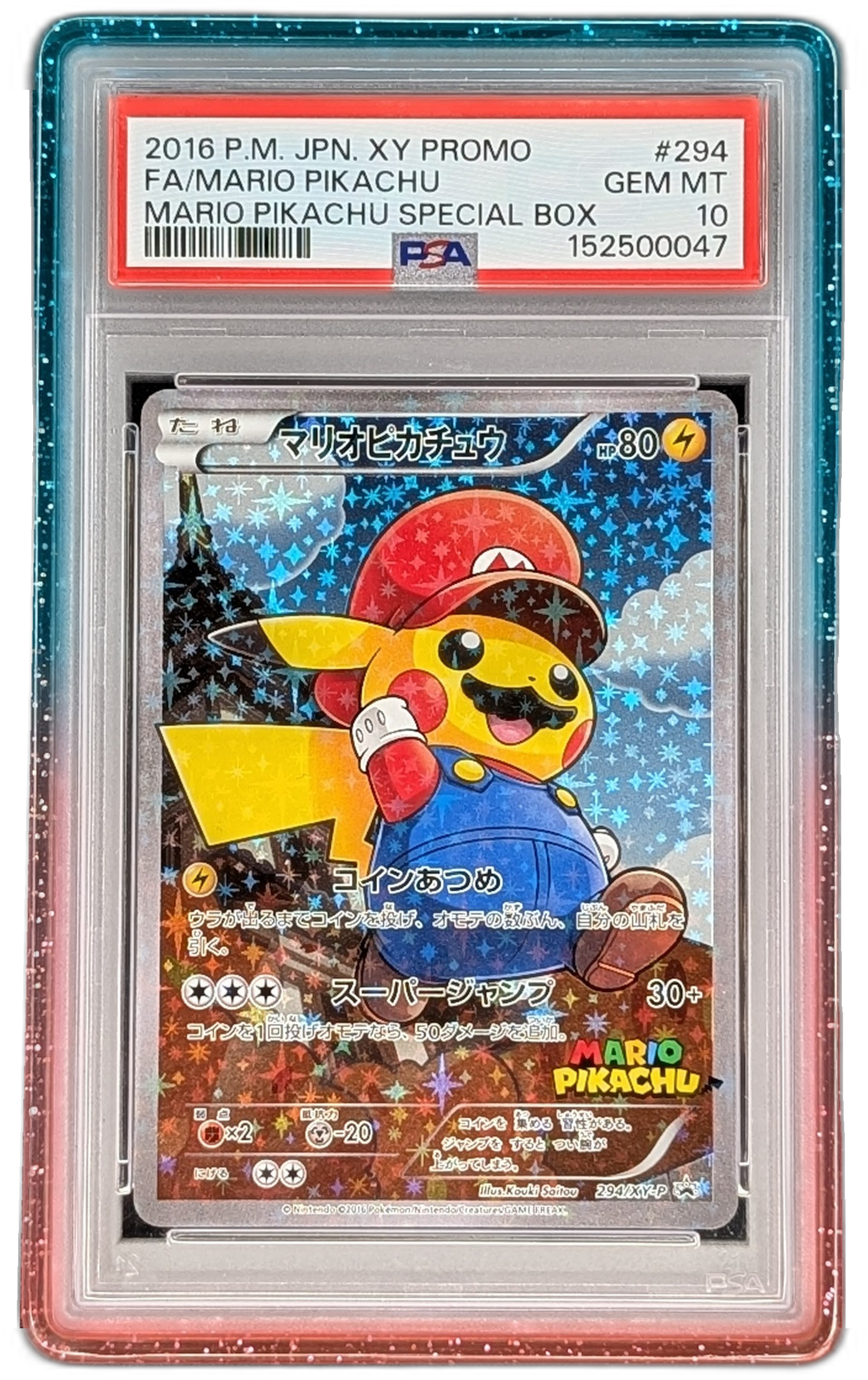 Gem Mint Guard for PSA