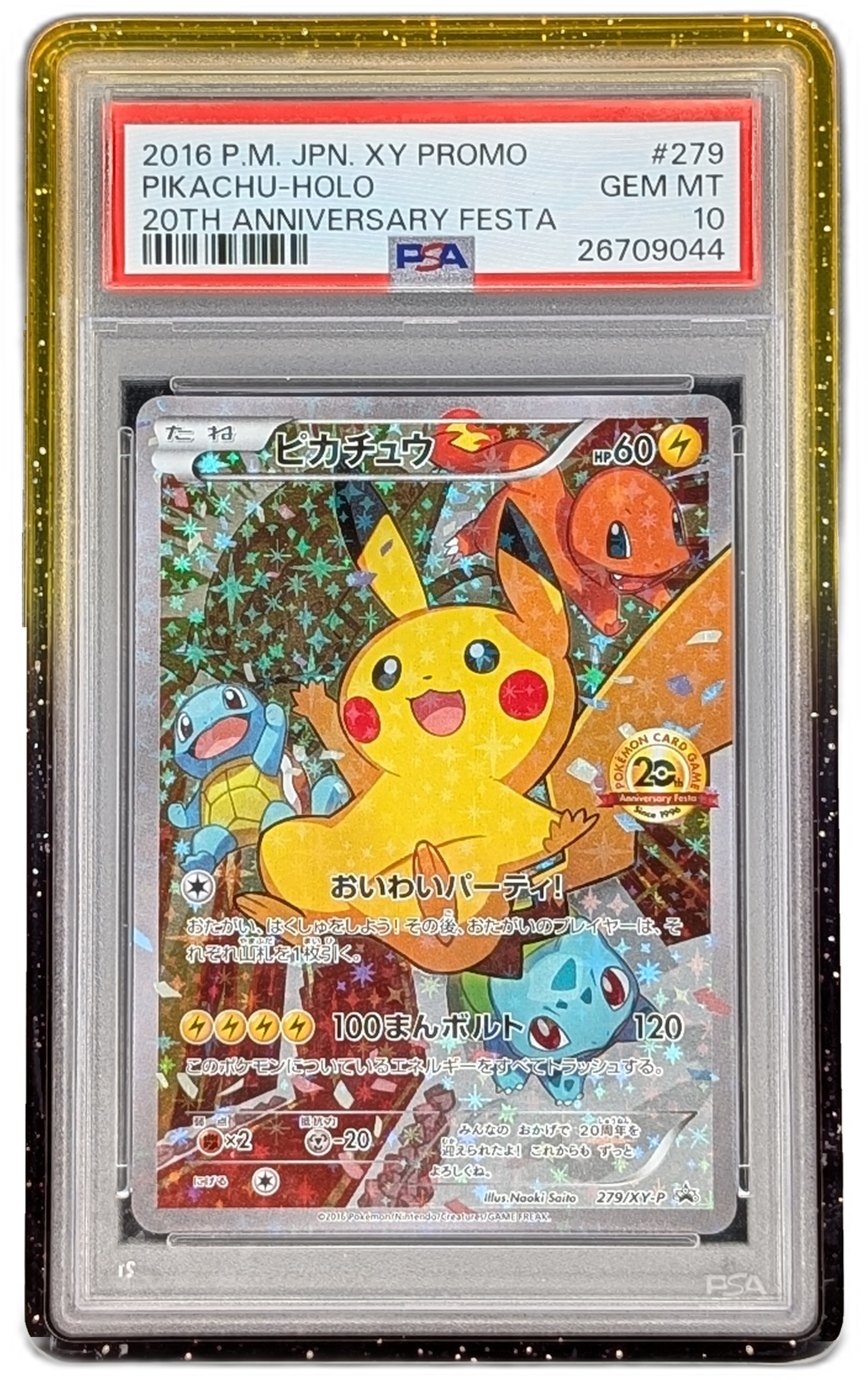 Gem Mint Guard for PSA
