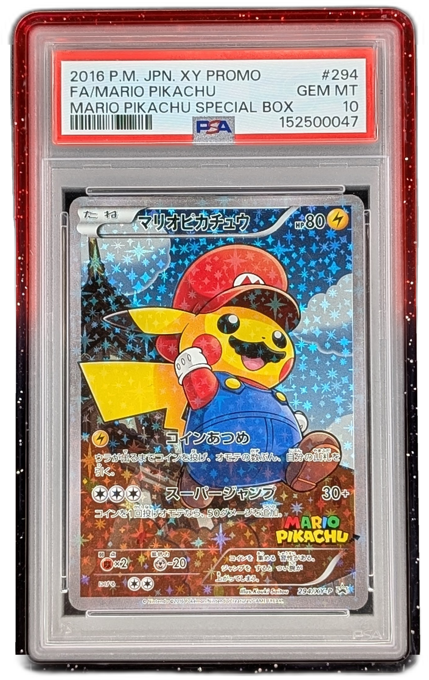 Gem Mint Guard for PSA