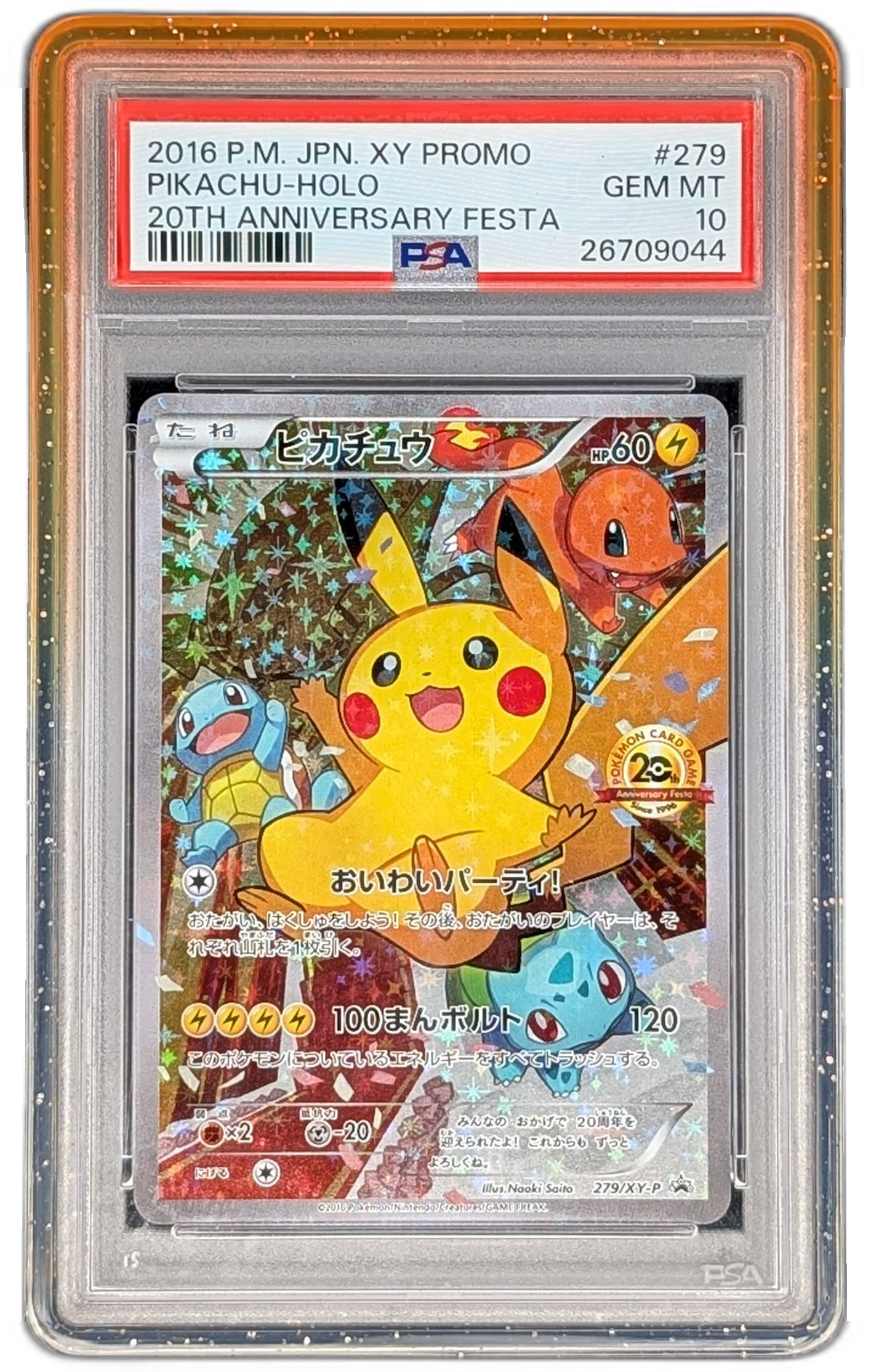 Gem Mint Guard for PSA