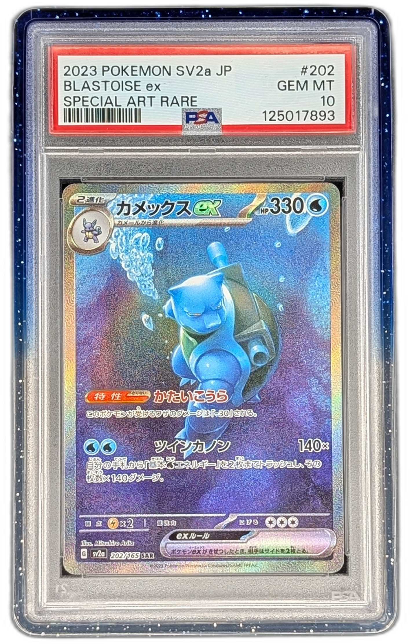 Gem Mint Guard for PSA