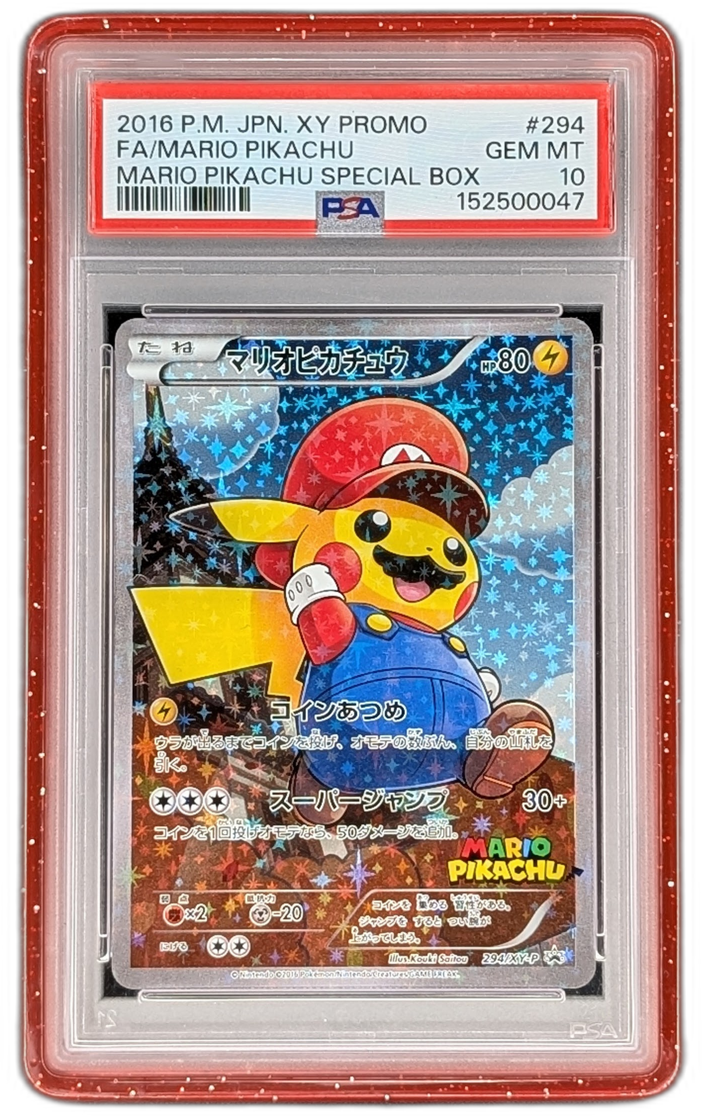 Gem Mint Guard for PSA