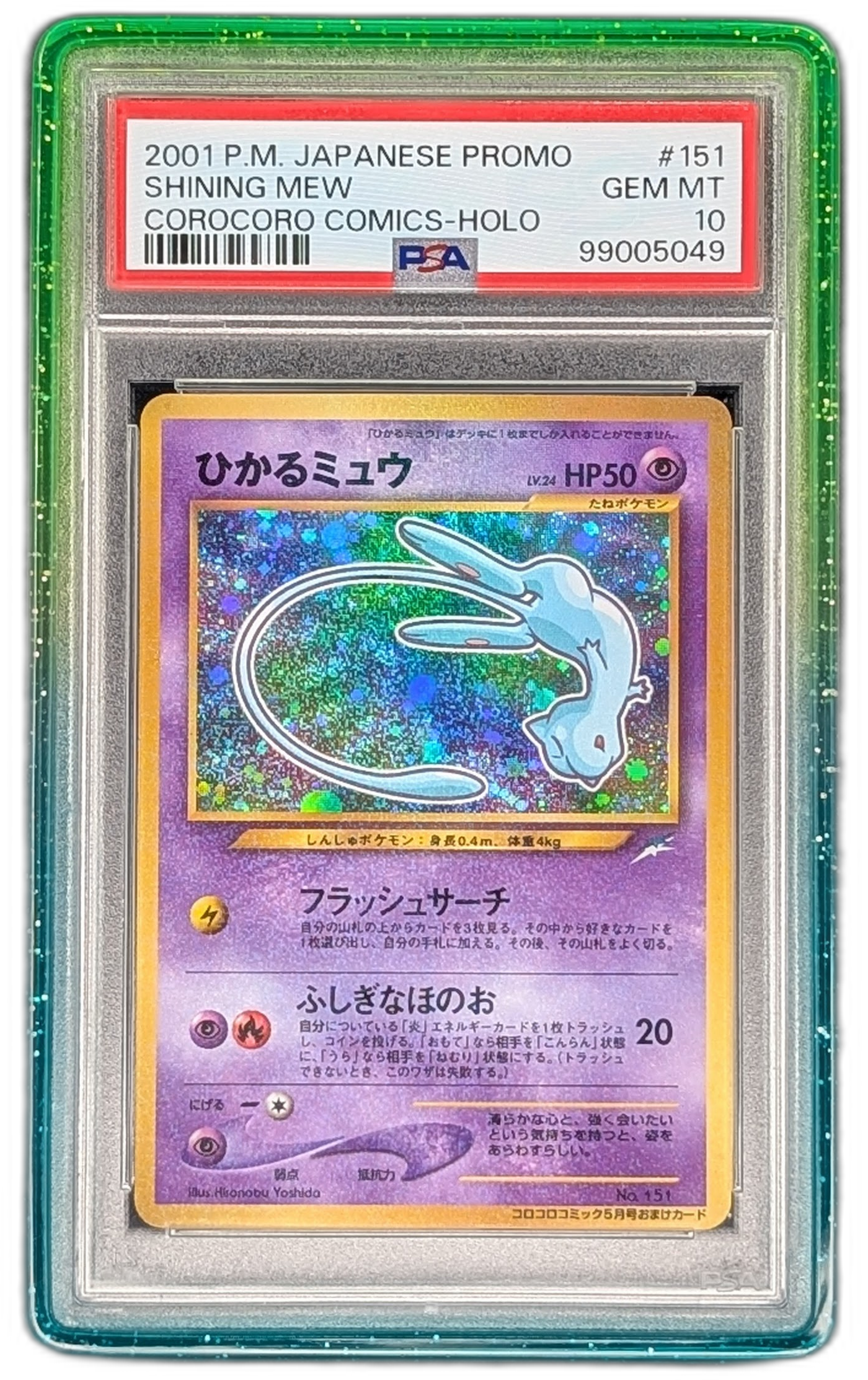 Gem Mint Guard for PSA