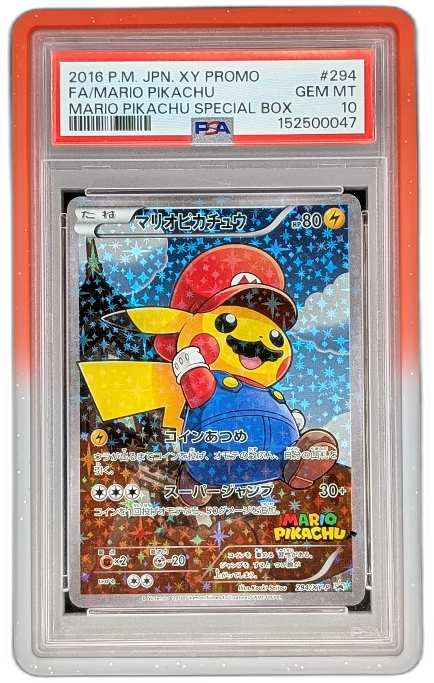 Gem Mint Guard for PSA