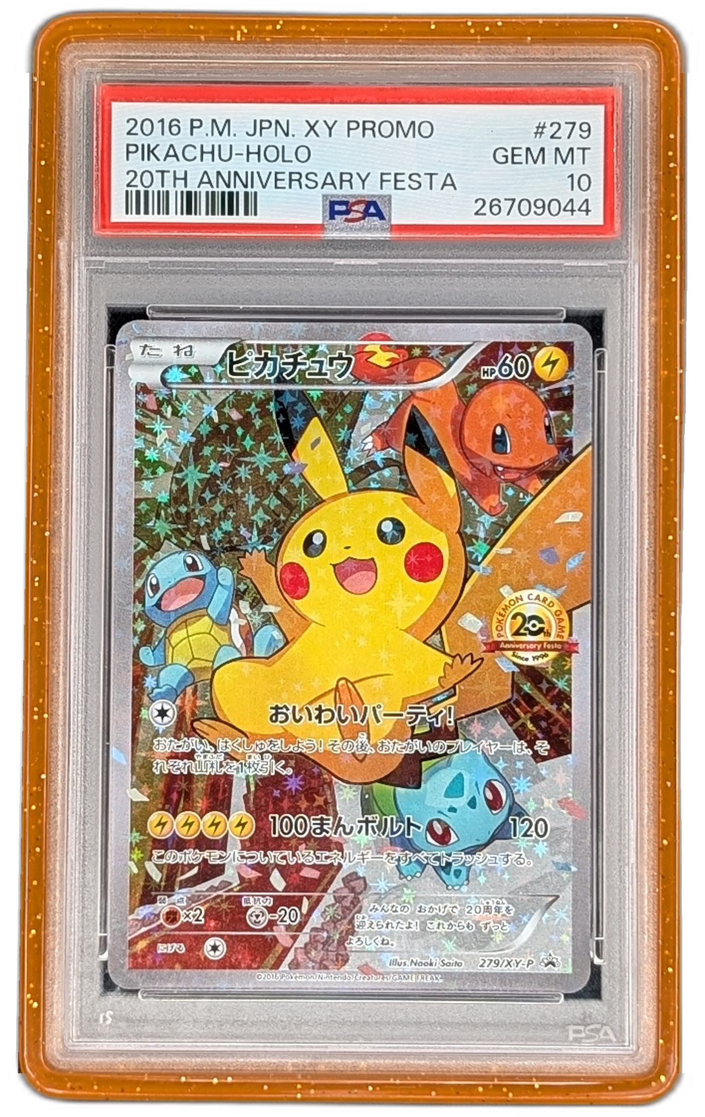 Gem Mint Guard for PSA