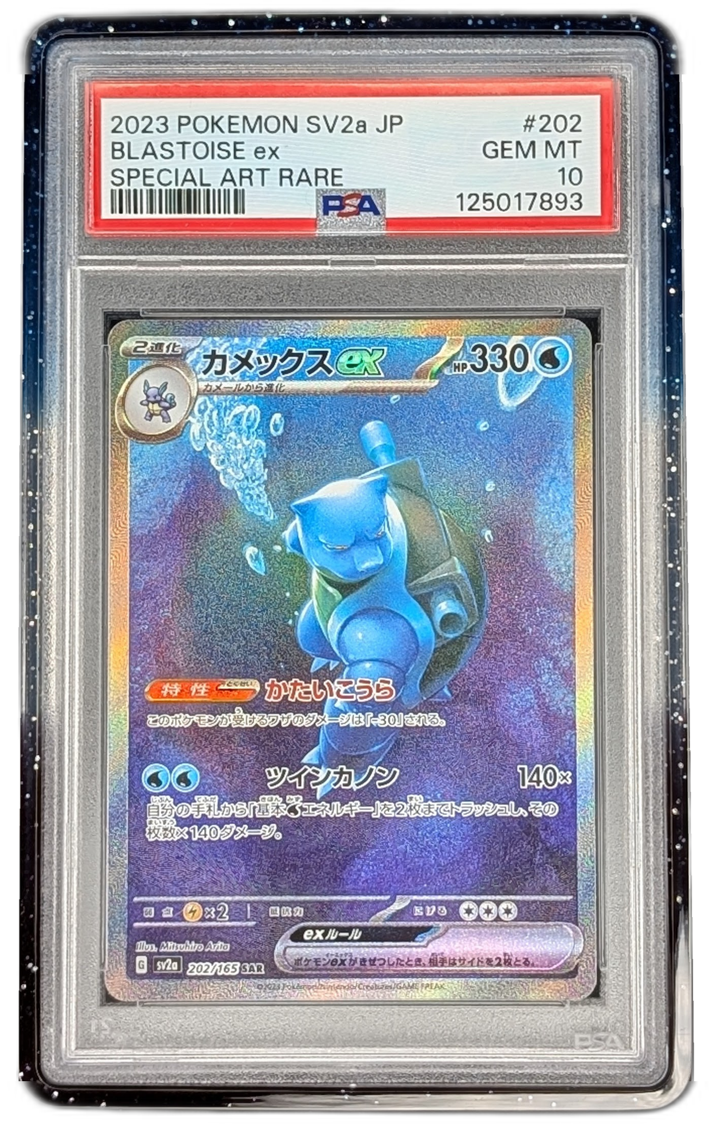Gem Mint Guard for PSA