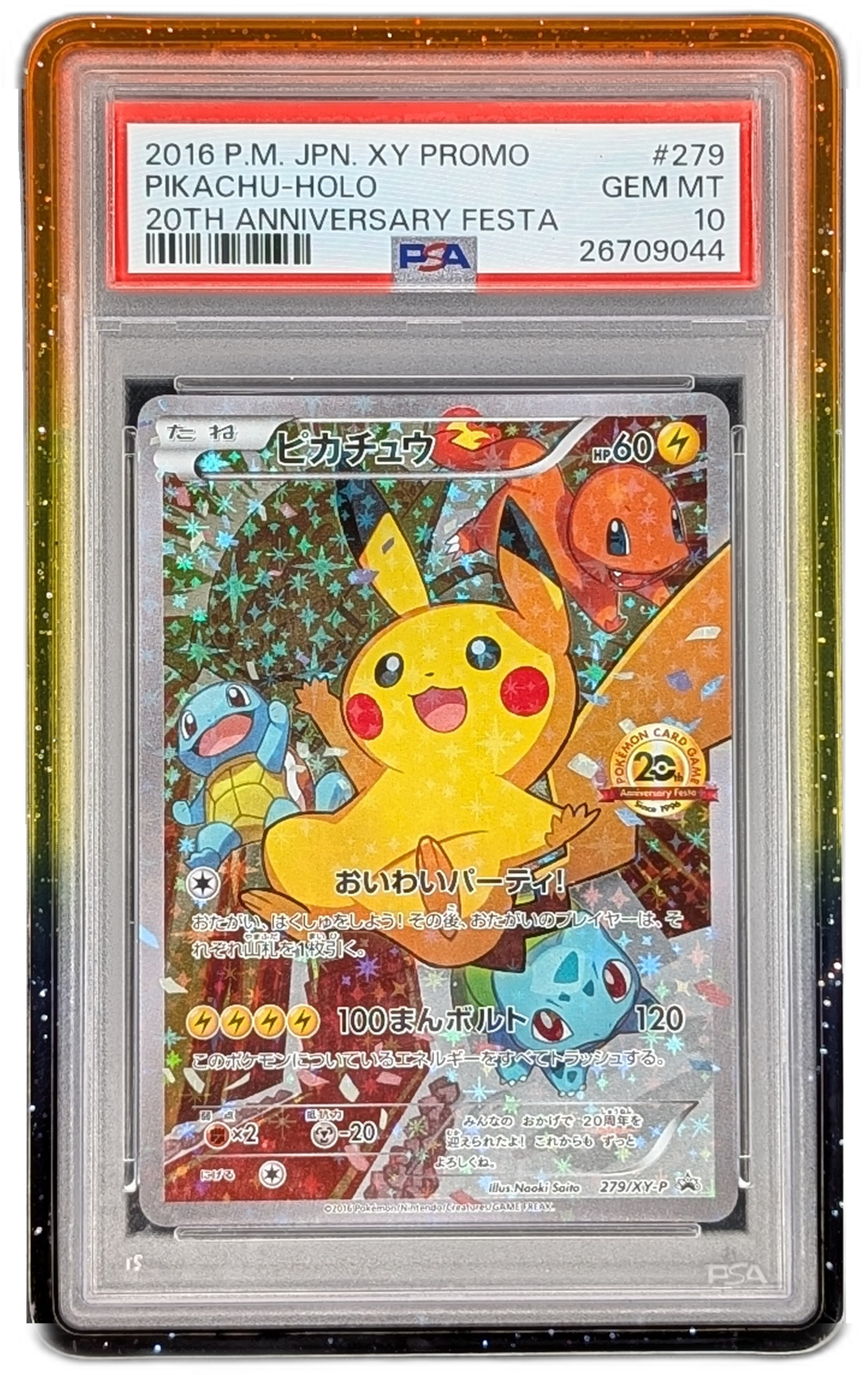 Gem Mint Guard for PSA