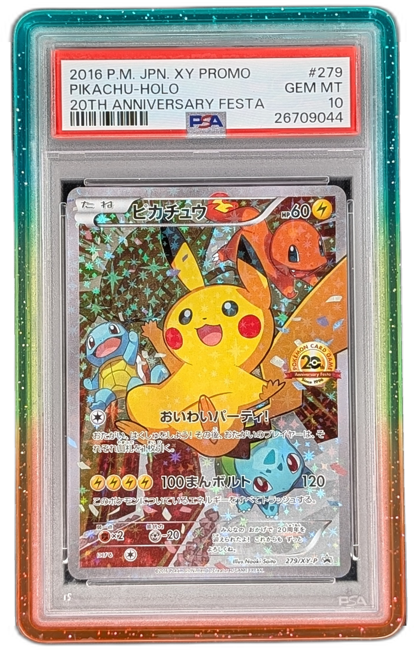 Gem Mint Guard for PSA