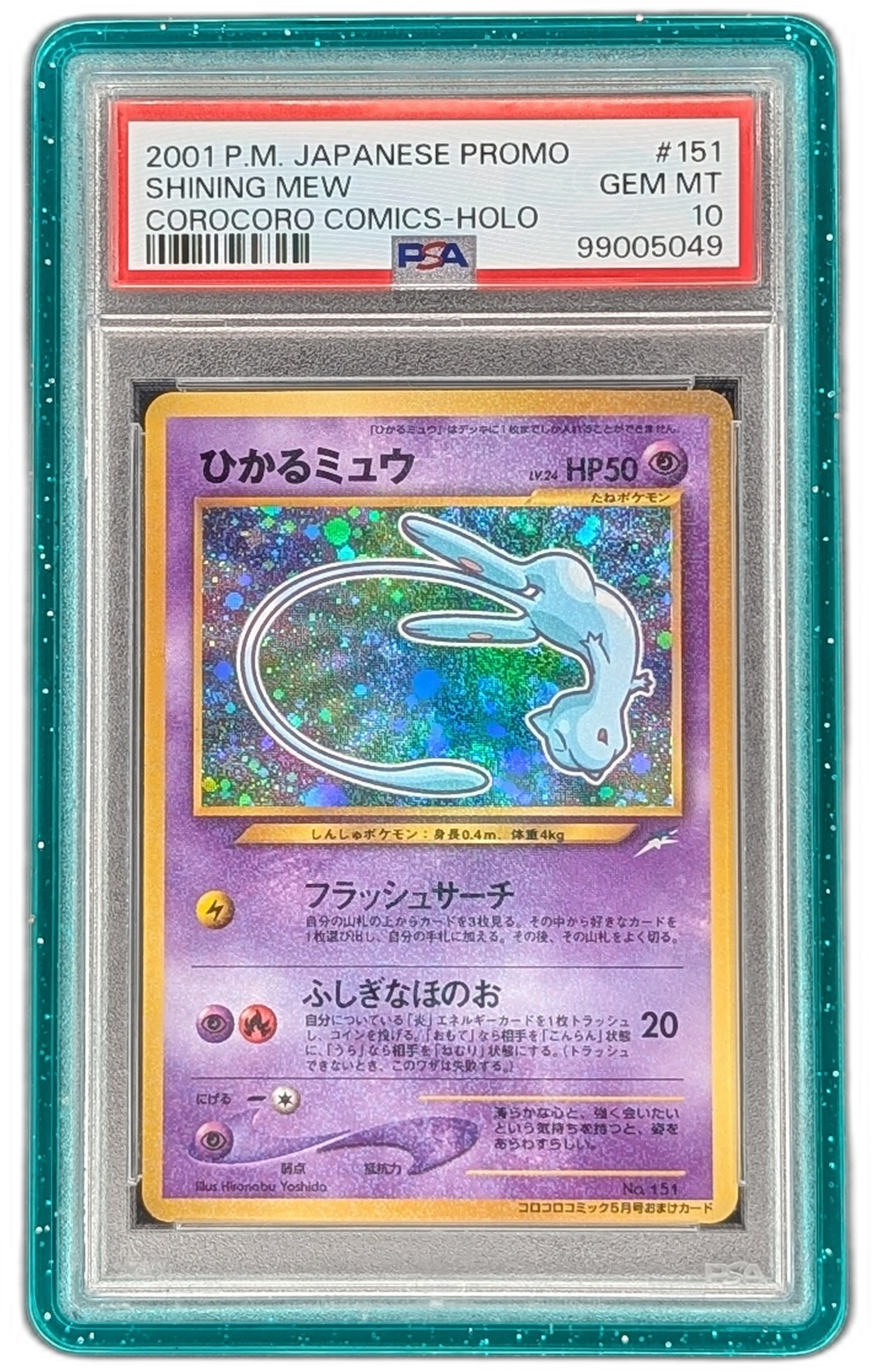 Gem Mint Guard for PSA