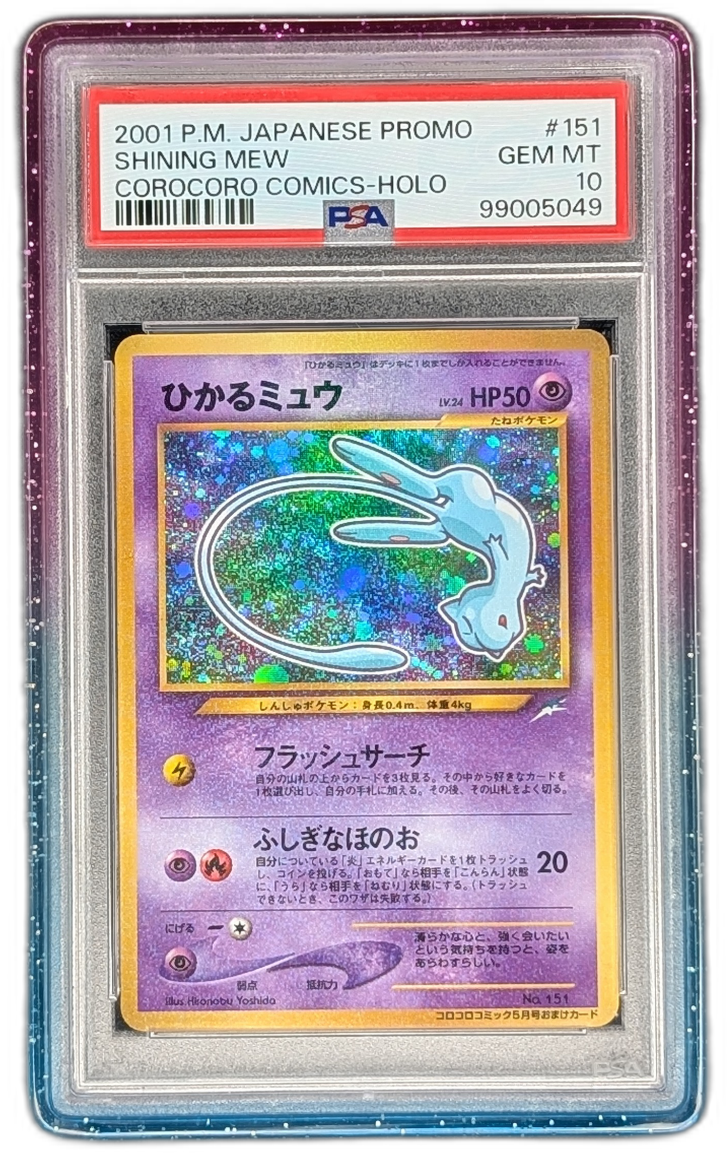 Gem Mint Guard for PSA