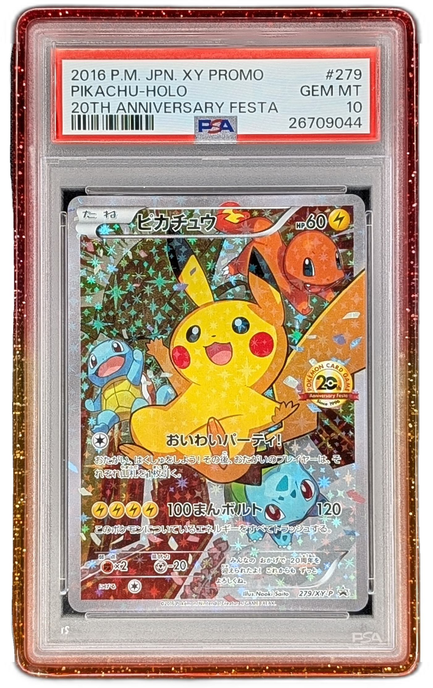 Gem Mint Guard for PSA