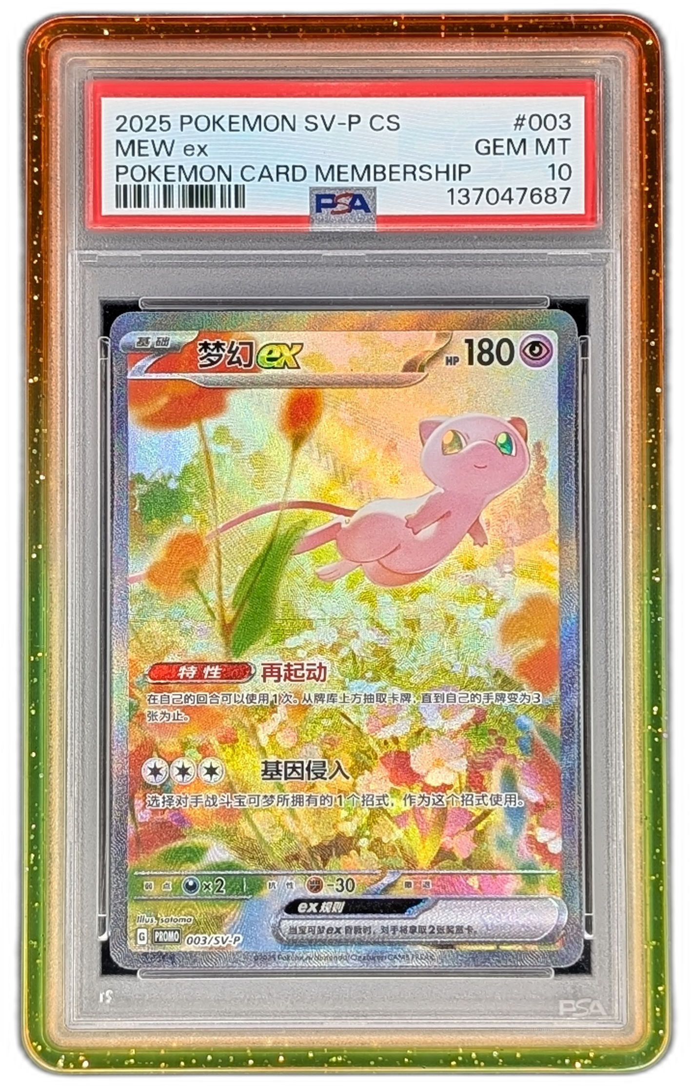 Gem Mint Guard for PSA